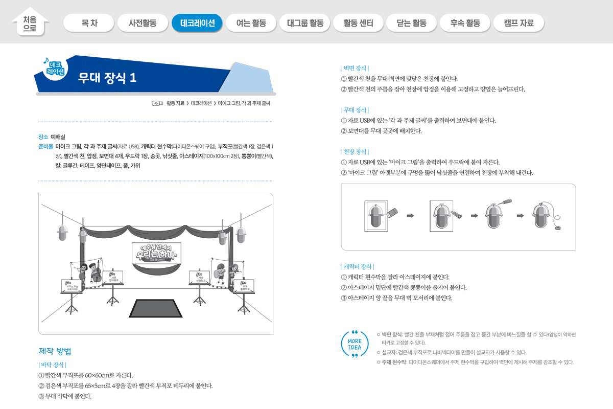 2017vbs_sourcebook_4_4.jpg