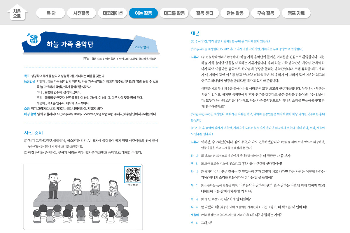 2017vbs_sourcebook_4_5.jpg
