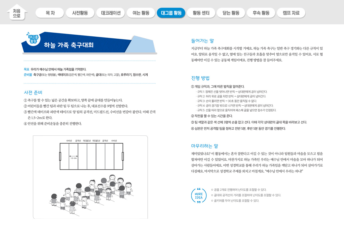 2017vbs_sourcebook_4_6.jpg