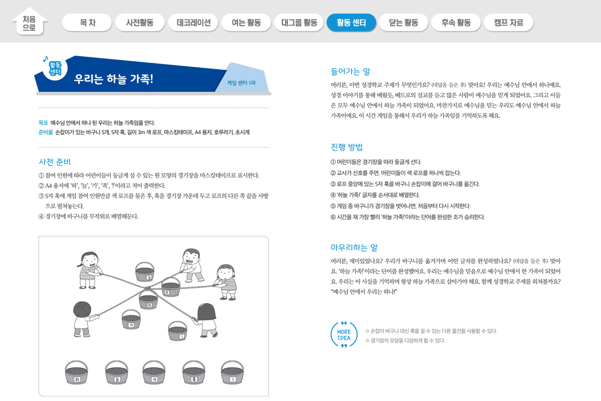 2017vbs_sourcebook_4_7.jpg